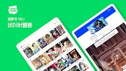 Screenshot 9: Naver Webtoon