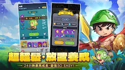 Screenshot 12: 小勇者阿瑪 | 繁中版