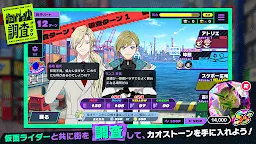 Screenshot 12: Ride Kamens 