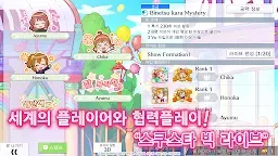 Screenshot 6: 러브라이브! 스쿨 아이돌 페스티벌 올스타즈 | 글로벌버전