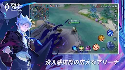 Screenshot 3: 伝説対決 -Arena of Valor- | 日本語版