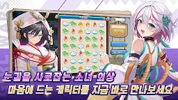 Screenshot 5: 소녀전쟁: 환상의 천하통일전 | 한국버전