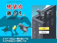 Screenshot 5: Pigeon Jump