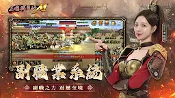Screenshot 13: 三國群英傳M