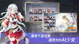 Screenshot 9: 星鏈計畫 : 未來少女 | 國際版
