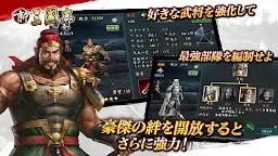 Screenshot 4: Sangokushi | Japanese