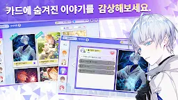 Screenshot 8: 아르카나 트와일라잇 - 여성향 시뮬레이션 스토리 게임