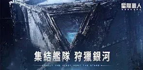 Screenshot 19: Infinite Lagrange | Traditional Chinese