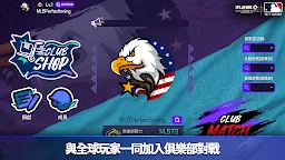 Screenshot 5: 美國職棒大聯盟 完美一局： 終結