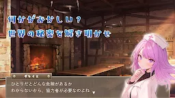 Screenshot 14: 星影のミラージュ