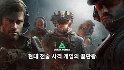 Screenshot 9: Delta Force