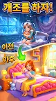 Screenshot 2: 매치 스토리