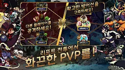Screenshot 5: 스컬걸즈