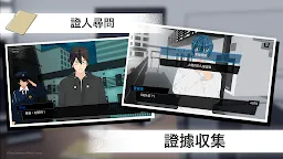 Screenshot 21: 東京偵探 Tokyo Detectives 推理遊戲殺人事件