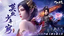 Screenshot 1: 鬥破蒼穹M：少年崛起--動畫正版授權