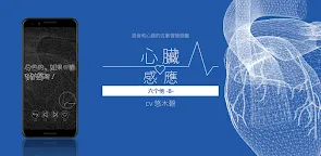 Screenshot 6: 心臟感應 六個他 -B-  | 悠木碧版