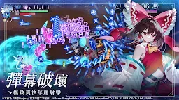 Screenshot 3: 東方幻想ECLIPSE | 繁中版