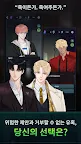 Screenshot 8: 킬링 키스 : BL 비주얼 노벨 게임