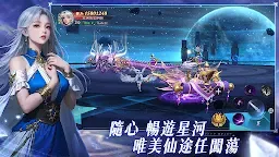 Screenshot 19: 星河訣愛