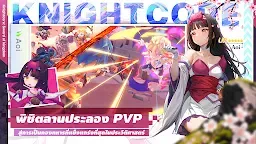 Screenshot 5: Knightcore: Sword of Kingdom | อังกฤษ