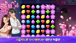Screenshot 9: 여신강림