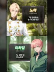 Screenshot 18: 악마와 심장의 주인: 오토메 로맨스