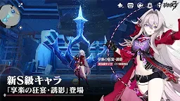 Screenshot 1: Honkai Impact 3rd | ญี่ปุ่น