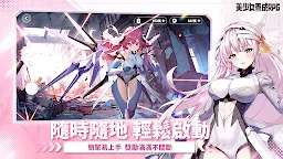 Screenshot 8: 末日戰姬 | 日版