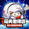 Icon: Legend of Mushroom - Idle RPG | Traditional Chinese