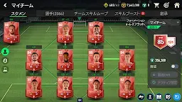 Screenshot 7: FIFA Mobile | ญี่ปุ่น