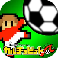 Download カルチョビットａ アー サッカークラブ育成シミュレーション Qooapp Game Store