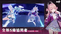 Screenshot 1: 崩壞3rd | 繁中版