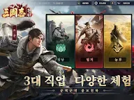 Screenshot 13: 삼국지:전란