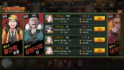 Screenshot 5: 삼국지톡