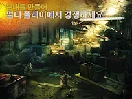 Screenshot 3: 모던 컴뱃5: 멀티플레이 FPS