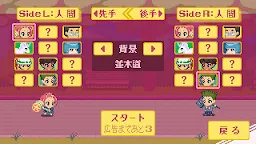 Screenshot 21: PoKoRi!