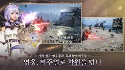 Screenshot 9: 더 스타라이트