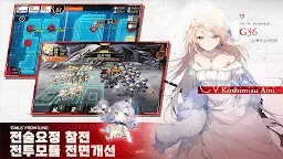 Screenshot 2: 少女前線 (Girls' Frontline) | 韓文版