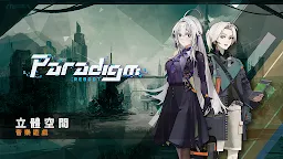Screenshot 1: 範式：起源