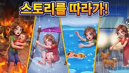 Screenshot 6: 매치 스토리