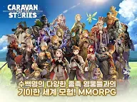 Screenshot 15: キャラバンストーリーズ | 韓国語版