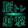 Icon: BrainShot - Lv99