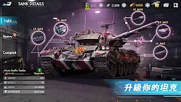 Screenshot 30: Tank Conflict 戰車衝突：PVP 閃電戰