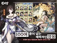 Screenshot 24: 천지겁 | 한국버전
