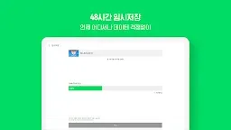 Screenshot 15: Naver Webtoon