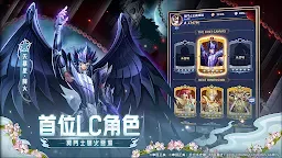 Screenshot 20: Saint Seiya: Legend of Justice | Traditional Chinese