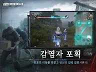 Screenshot 8: 라이프애프터 | 한국버전