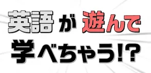 Screenshot 6: 英語物語