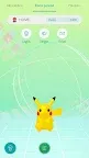 Screenshot 2: Pokémon HOME