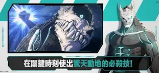 Screenshot 3: 怪獸 8號 THE GAME